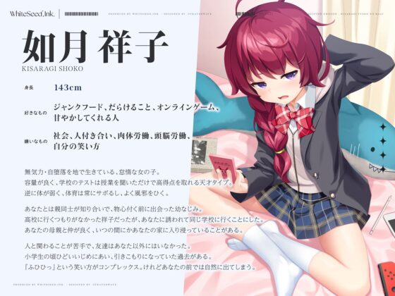 青・春・群・像 -如月祥子の場合- [WhiteSeed,Ink.] | DLsite 同人 - R18