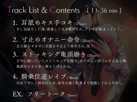 S女向け風俗店 受付嬢OLのマゾセラピスト虐め [シルトクレーテ] | DLsite 同人 - R18