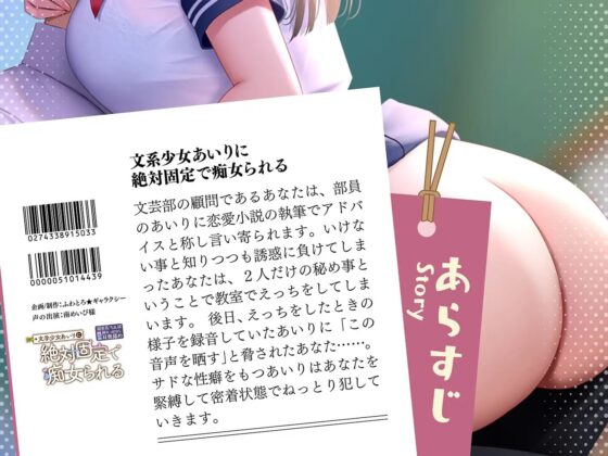 【超密着】文系少女あいりに絶対固定で痴女られる【超密着ちんぽ挿れっぱなし耳奥舐め】 [ふわとろ☆ギャラクシー] | DLsite 同人 - R18