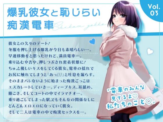 みんなよっきゅーふまん【ガチイキ収録】おち◯ぽを前にぬれぬれになって我慢できなくなって色んな場所でハメられてしまう爆乳女達～ジムのトレーナー・美容師・電車内～ [PINK PUNK PRO] | DLsite 同人 - R18