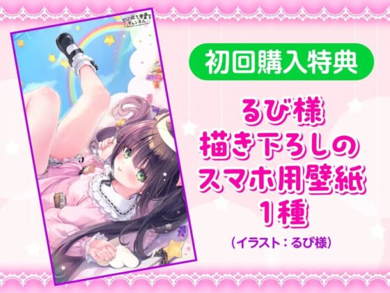 【G'sこえけんPresents 】小悪魔天使るび様があなたをたっぷり癒し尽くすASMR詰め合わせ♪ ～寮母・ヘアカット・お風呂・耳かき・心音などなど～【CV:るび様】 [電撃G's magazine] | DLsite 同人 - R18