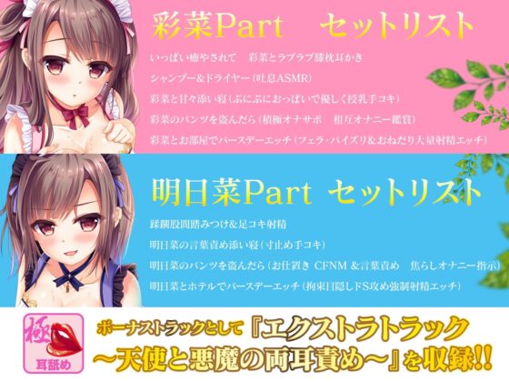 【極め耳舐め】マイメイドヘブン -双子のメイドは天使と悪魔-【パンツ&色紙プレゼント】 [VOICE LOVER] | DLsite 同人 - R18