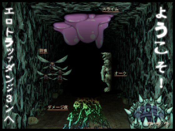 【触手丸呑みASMR】フルリモートTSエロトラップダンジョン～頑張らなくても攻略できる! 絶頂耐性No.1種族をメスイキさせるお手軽踏破メソッド～ [劇團近未来] | DLsite 同人 - R18