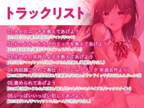 〈KU100 バイノーラル〉即・催眠!お高くとまったJKをボタンで堕として自分好みに [制服days(旧:甘声)] | DLsite 同人 - R18