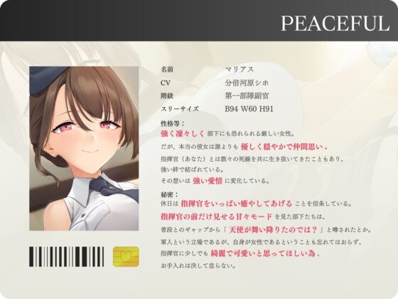 【オホかの】凛々しい軍人お姉さんは、指揮官(あなた)と二人きりになると甘々モードでご奉仕セックス [黒くまさんち。] | DLsite 同人 - R18