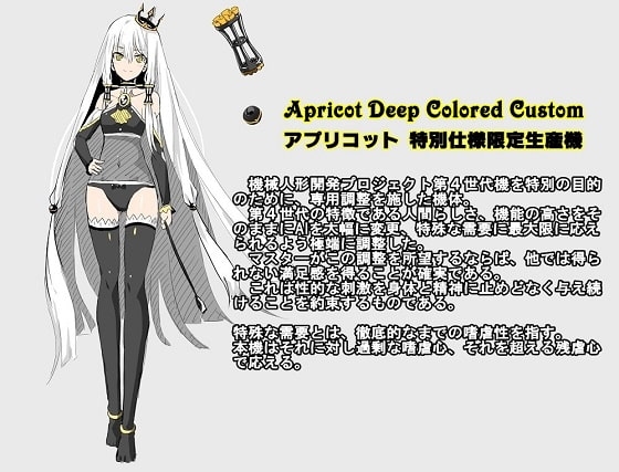 心無き機械人形の最凶快楽遊戯 [B-bishop] | DLsite 同人 - R18