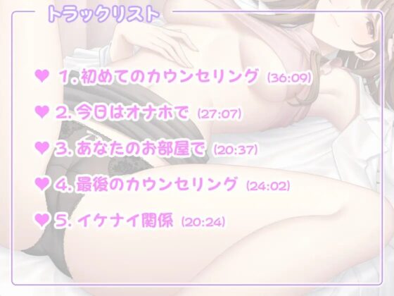 耳舐めベロチュウ大好きな保健室の先生と勃起解消カウンセリング [め～ぷるりぃふ] | DLsite 同人 - R18