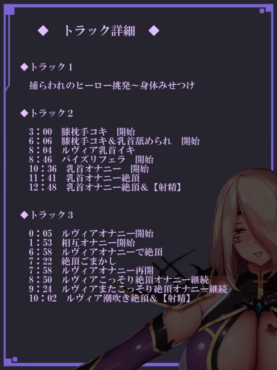 異常性欲で超敏感ボディのドスケベ悪の女幹部に捕まって性処理玩具にされる話 [69トロイメライ] | DLsite 同人 - R18