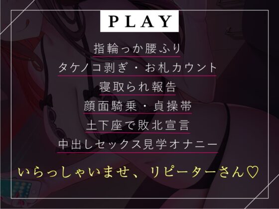 元カノM性感 マゾ向け風俗で働く寝取られ元カノに貢いでいます [カウントダウンバニー] | DLsite 同人 - R18