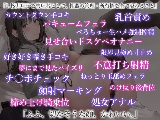 無許可射精は大罪です ～成績と射精を管理するドスケベ家庭教師～ [岩盤浴] | DLsite 同人 - R18