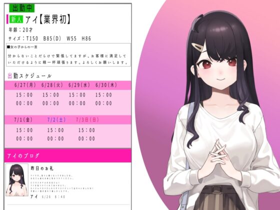 【漏れ出るオホ声】イジめたくなる程”純真無垢”なデリヘル嬢をお金とち○ぽでハメ堕とす【フォーリーサウンド】 [甘幸冬水] | DLsite 同人 - R18