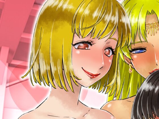 レズエッチ4～中世世界で新興女体化宗教にハマったアナタ(最後はラブラブ♪ハッピーエンド) [風呂井戸ソフト] | DLsite 同人 - R18