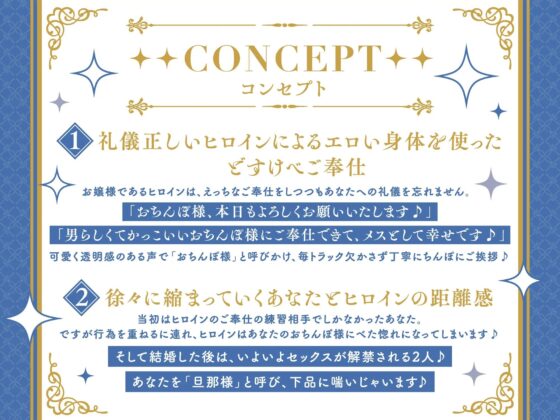 どすけべボディ清楚お嬢様の媚び媚びおちんぽご奉仕レッスン♪ [UZMR] | DLsite 同人 - R18