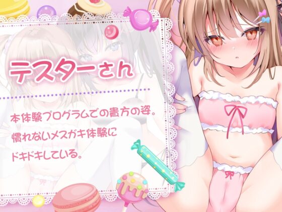 【KU100】ようこそ!メスガキ体験会へ(シチュ/催眠同梱) [お嬢さん堂] | DLsite 同人 - R18