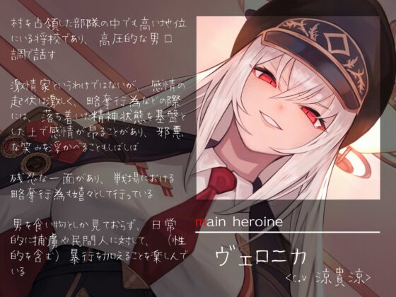 銀髪巨乳のドS軍将校に慰み者にされる話 〜蹂躙の先にあるのは屈辱か快楽か〜 [スタジオぽんぽこ] | DLsite 同人 - R18