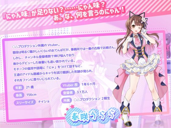 【ASMR・耳かき・添い寝】僕だけのVtuber ～みんなの(いじられ)アイドルとドキドキ2人きり配信!～ 【CV:安齋由香里】 [SpiceStudio] | DLsite 同人 - R18