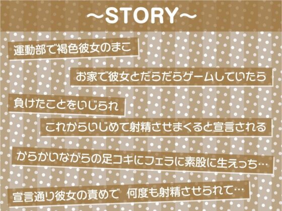 どすけべ褐色彼女のえちえちイジり性活～愛あるいじめで射精させられ放題～【フォーリーサウンド】 [テグラユウキ] | DLsite 同人 - R18
