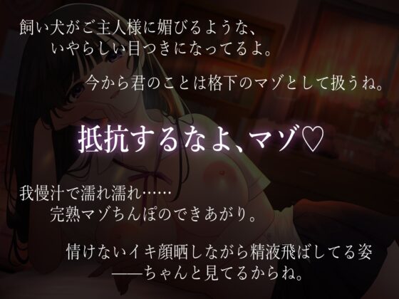 ドS幼馴染のマゾオナニー観察♪～「両想いの男女」から「ご主人様とマゾ」へ～ [藤野もも] | DLsite 同人 - R18