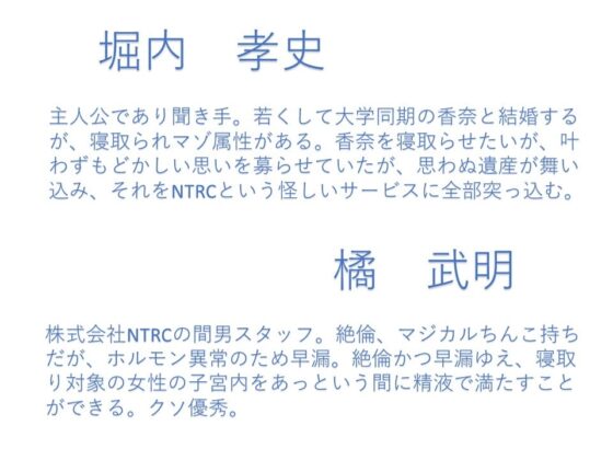 寝取らせコーディネーター前編 [スタジオひん曲がり] | DLsite 同人 - R18