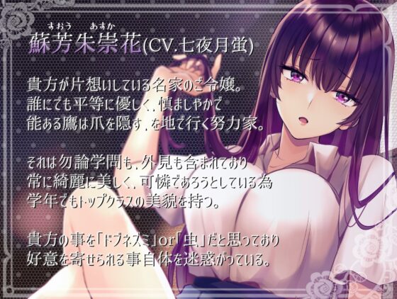 【マゾ向けオナサポ】極悪双子JKの見下し罵倒寸止めチンポいじめ【メトロノームオナニー・床オナ・足コキetc…】 [艶色お姉さん/七夜月蛍] | DLsite 同人 - R18