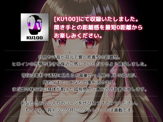 永遠に貴方と～月音永遠の監禁調教～ [Lover'sHand] | DLsite 同人 - R18