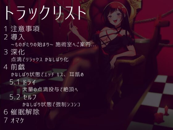 ドS催眠術師の金縛り調教 ～金縛り状態でエッチなアソビ～ [コワレルアソビ] | DLsite 同人 - R18