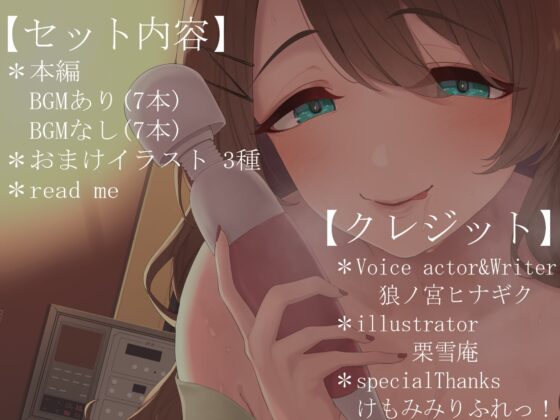 オナクラのえっちなお姉さんに身も心もマゾに堕される [ひなぎく亭] | DLsite 同人 - R18