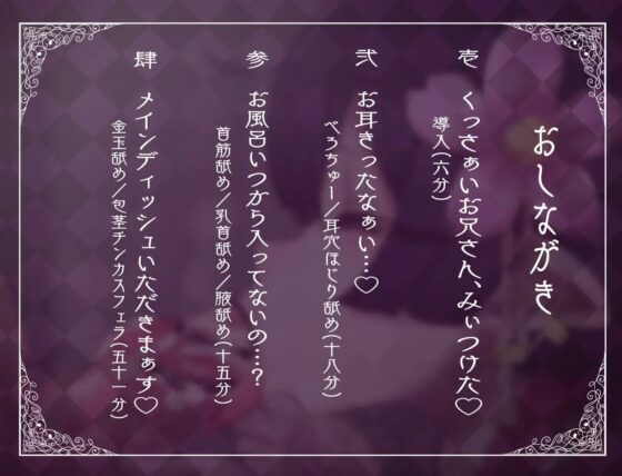 ダウナー妖怪「垢舐めちゃん」のチンカス不潔童貞包茎耳穴ほじり舐め [ナカヨシホンポ] | DLsite 同人 - R18