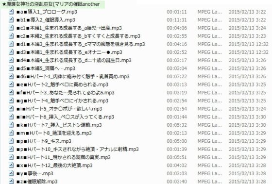 マリアの催眠another[魔護女神社の淫乱巫女] & レズえっち2拡張パック [風呂井戸ソフト] | DLsite 同人 - R18