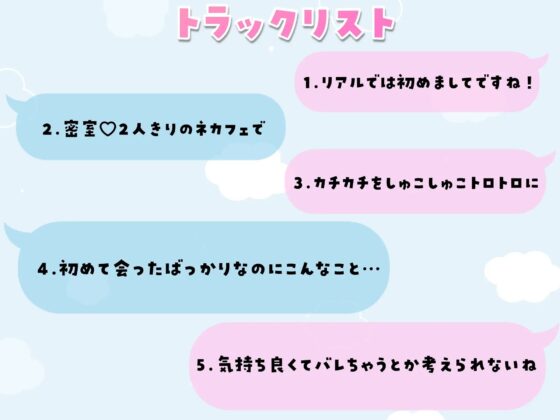 【耳舐めASMR】アプリで出会った純朴黒髪娘は清楚ビッチだった⁉︎逃げ場がない密室ネカフェでヌプヌプ騎乗舐め犯し【Ear Eating/Ear licking/舔耳朵】 [すい〜とる〜む] | DLsite 同人 - R18