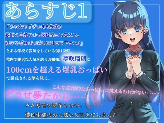 【おっぱい超特化】Tカップ爆乳お嬢様サキュバスルメリアのおっぱい奴隷になるまでの三日間 ~感覚支配でおっぱい漬けにしてあげます♪~【KU100 2時間以上収録】 [にゅーすぷりんぐ] | DLsite 同人 - R18