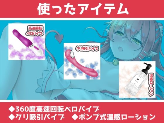 ✨ガチ実演✨現役Vtuberに地元訛りでオナニーさせてみた✨関西弁✨ [DragonMango] | DLsite 同人 - R18