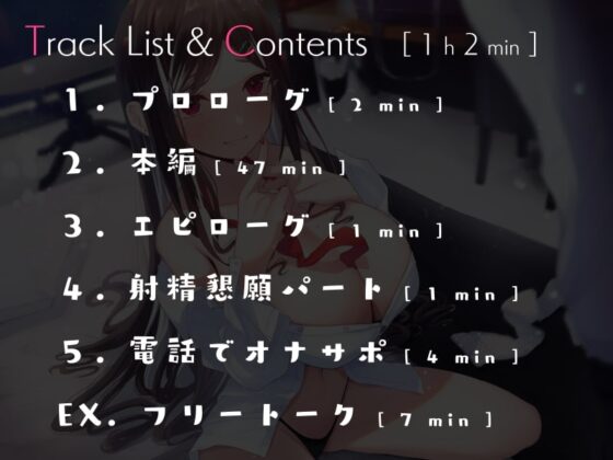 ドSなギャルJKの勃起禁止ふにゃちんオナニーサポート [シルトクレーテ] | DLsite 同人 - R18