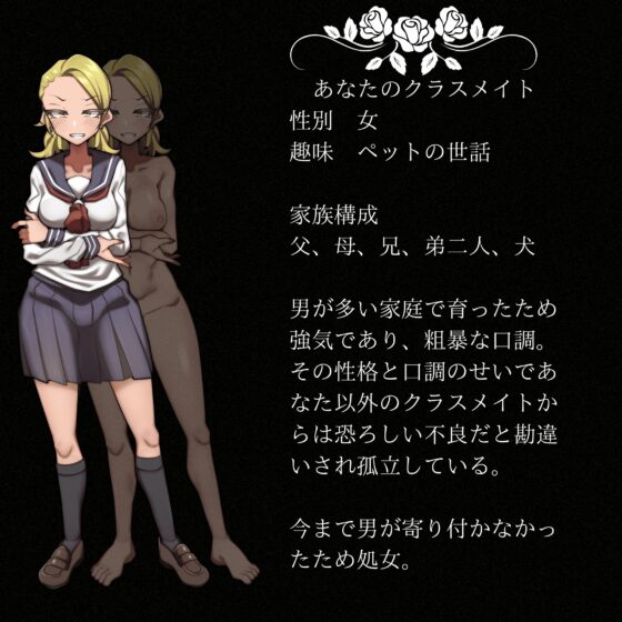 凶悪系女子が彼女から女王様になるまで [男性受け至上主義国家] | DLsite 同人 - R18