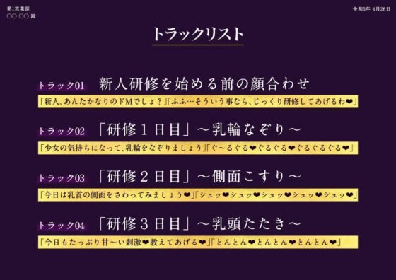 【乳首オナニー】ねっちょり女上司による『乳首新人研修』 [福耳] | DLsite 同人 - R18