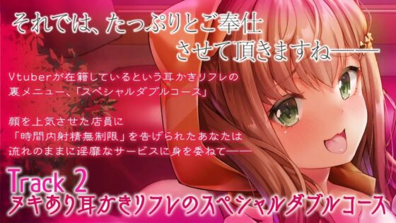 たまらき3P詰め合わせ!～背徳3Pえっち・裏耳かきリフレ～ [PINK PUNK PRO] | DLsite 同人 - R18