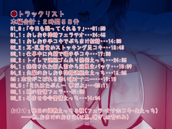 クールな先輩OLのおしおき搾精えっち～いじわるな囁き責めから本音がこぼれるまで～ [すたじおえむびぃ] | DLsite 同人 - R18
