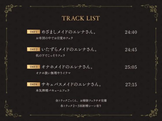 サキュバスメイドのエレナさん。従順淫魔の愛情たっぷりご奉仕フェラチオでザーメン搾り尽くされてキンタマからっぽになるASMR [ドスケベーション!] | DLsite 同人 - R18