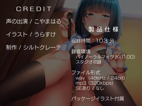 後輩にペンで遊んでもらう惨めな放課後オナニーサポート [シルトクレーテ] | DLsite 同人 - R18