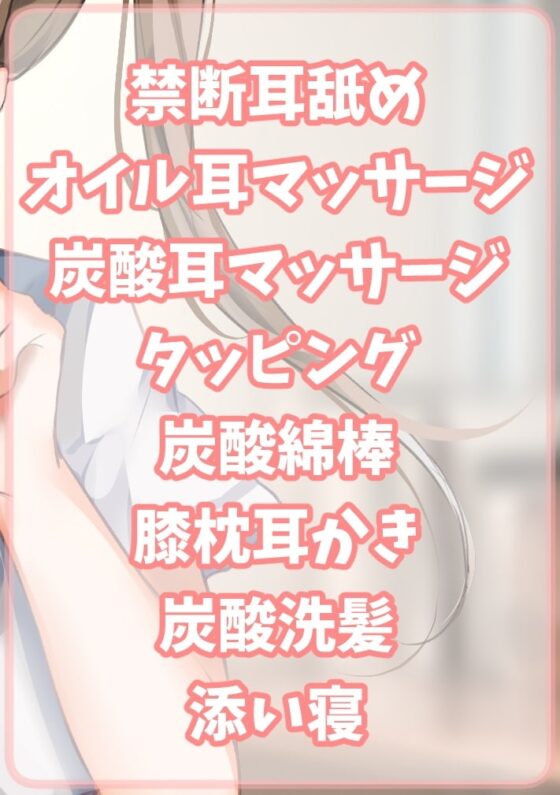 妹はASMR研究部!『禁断耳舐め/ASMR特化』 [癒し庵もち猫] | DLsite 同人 - R18