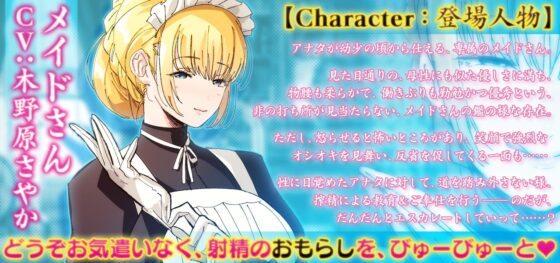 金髪メイドさんの、癒され搾精ご奉仕 [ピンクリボルバー] | DLsite 同人 - R18