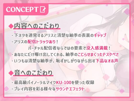 V配信者“中の人”×オホ声ドスケベえっち～同じ大学の清楚なあの子は実は…～ [いとおかしのみみおか] | DLsite 同人 - R18