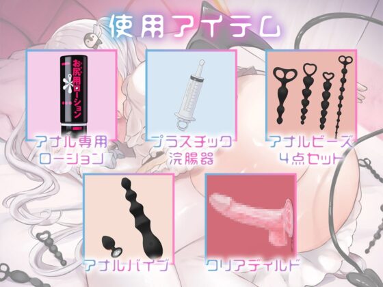 ✨ガチ実演✨人気Vtuber尻穴進化✨サキュバス尻穴まんこ化計画!!アナルがエッチする為だけの下品な穴に成り下がるまで拡張してオチンポ様ズッポリ挿れちゃうチャレンジ♪ [DragonMango] | DLsite 同人 - R18