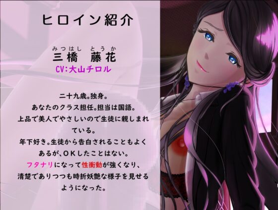 フタナリお○ん○んでメスイキするためにイメトレすることになった。 [MCLASS] | DLsite 同人 - R18