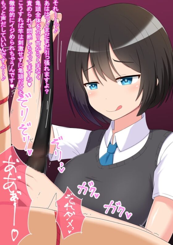 あの…、射精管理させてくれませんか…? [きさらづ帝国] | DLsite 同人 - R18