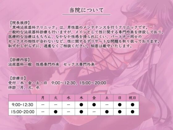 射精管理クリニック〜患者をマゾペット化調教してると噂の美人女医に早漏の悩みを相談したら、射精寸前でドクターストップ〜 [被支配中毒] | DLsite 同人 - R18