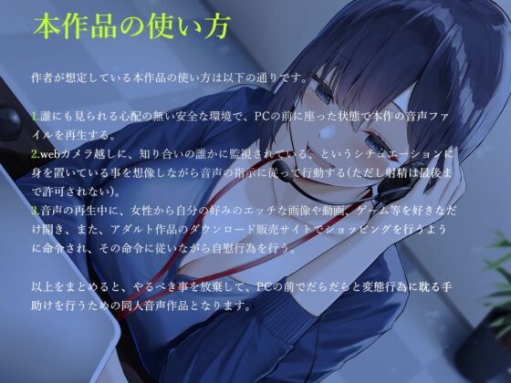 リモートワーク妨害サポートコールセンター-在宅露出調教- [ヒット&アウェイ] | DLsite 同人 - R18