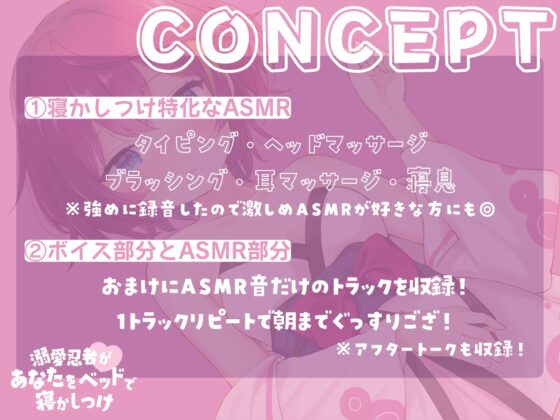 溺愛忍者があなたをベッドで寝かしつけ [屋根ノ裏忍軍] | DLsite 同人 - R18