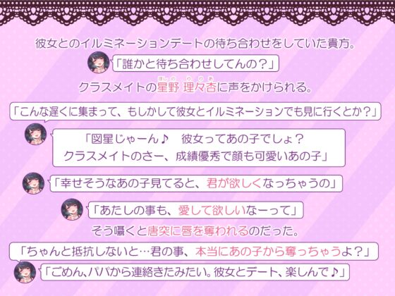 【KU100】地雷系パパ活女子の挑発逆NTR〜カノジョにバレずに浮気セックスしちゃいます〜 [スタジオりふれぼ] | DLsite 同人 - R18