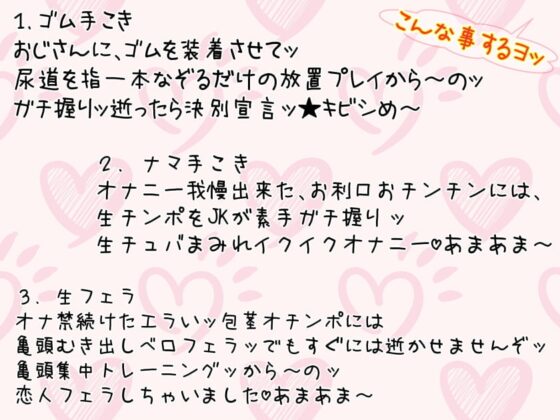 ナマイキJKにおな禁チンポッめっちゃ攻められるッッッッッッッッっ‼ [ふわふわ将軍] | DLsite 同人 - R18